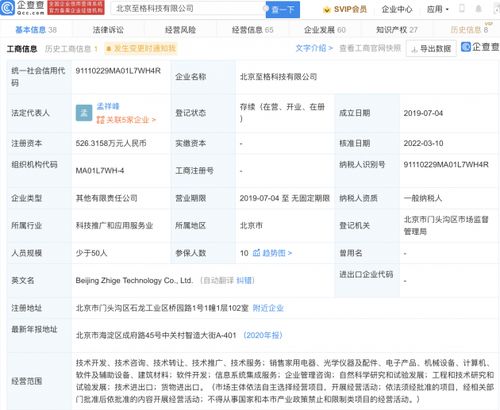 小米投資至格科技 深化AR光學硬件布局，引領工程與技術研發新浪潮