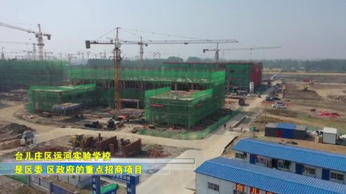 臺兒莊區運河實驗學校一期工程首批單體主體結構順利封頂，賦能區域教育科研新動能