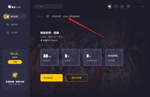 《奇跡世界經(jīng)典》服務(wù)器異常及啟動問題解決方案大全