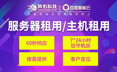 CDN加速費用與優(yōu)質(zhì)服務(wù)商解析 以騰佑科技服務(wù)中心為例